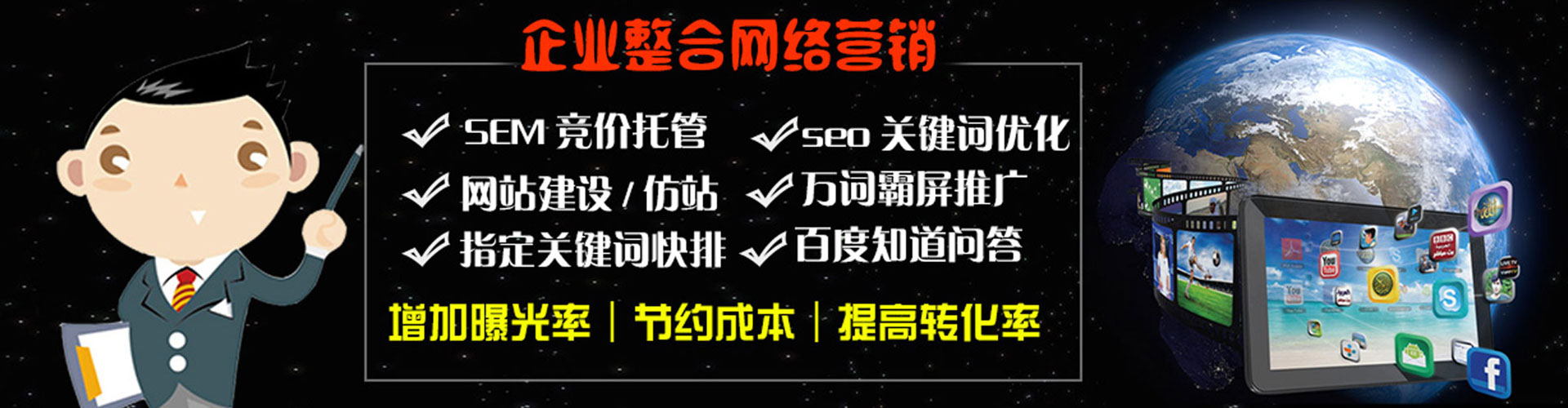 惠来sem投放